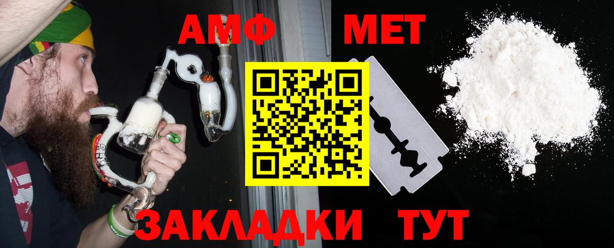 Зима  АМФЕТАМИН  Вход с VPN  АМФЕТАМИН Premium  Amphetamine 