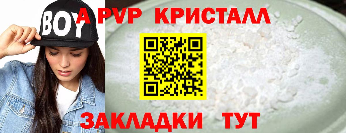 Alpha-PVP мука Зима