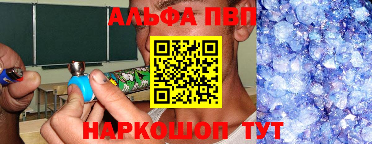 цены   Вход с VPN  Зима  Alpha-PVP Соль  A PVP VHQ  А ПВП 