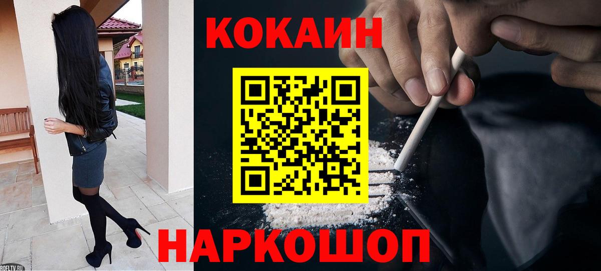 Кокаин 97% Зима