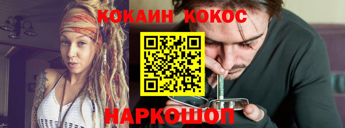 КОКАИН Перу  Cocaine VHQ  Зима  Вход с VPN 