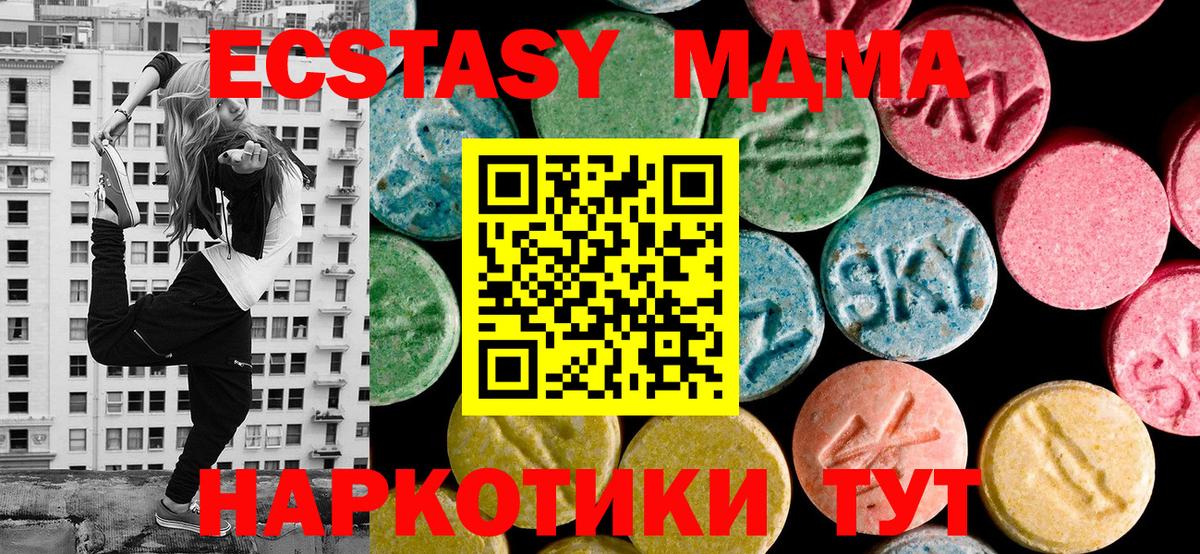 Зима  Экстази 300 mg  Вход с VPN  Экстази  ЭКСТАЗИ DUBAI 
