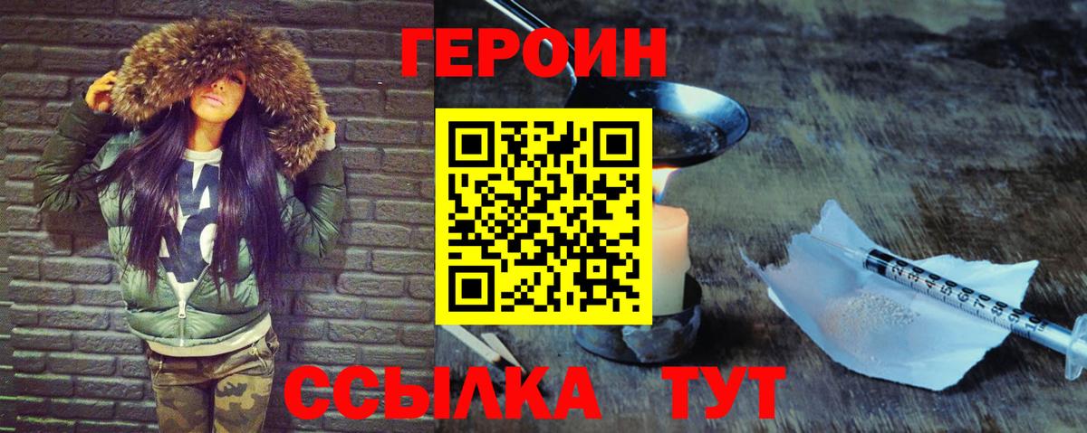 Зима  Героин гречка  Вход с VPN 