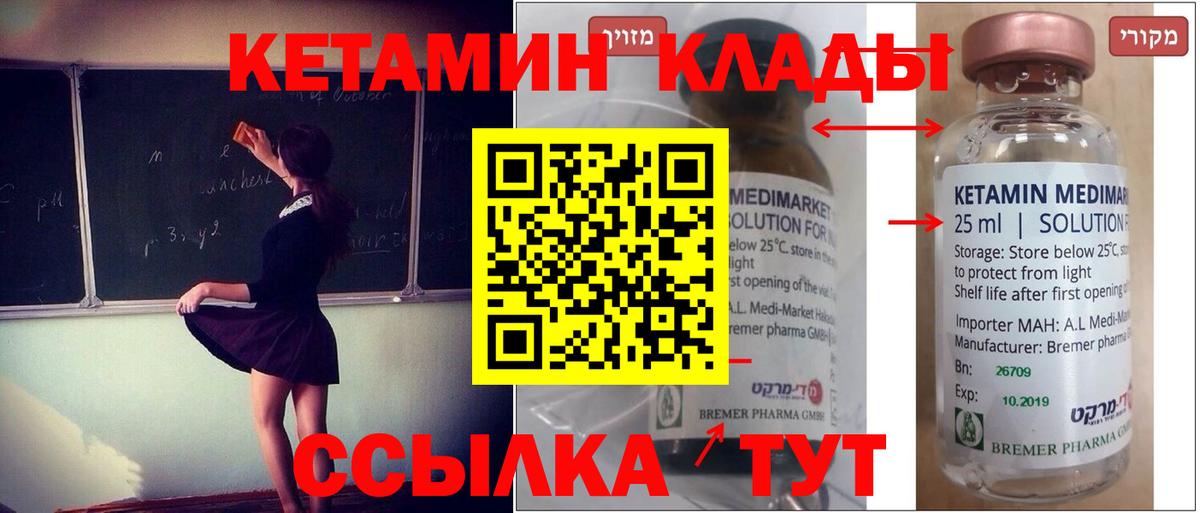 Кетамин ketamine Зима