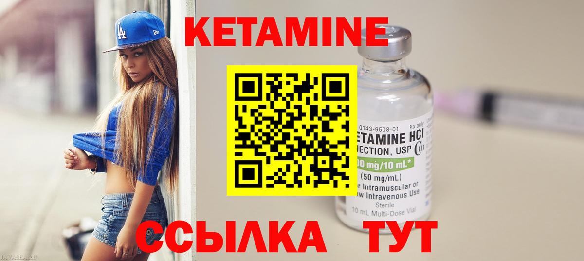КЕТАМИН ketamine  Вход с VPN  Зима 