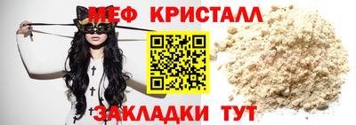 прущие крисы Краснокаменск