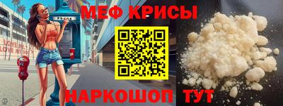 прущие крисы Краснокаменск