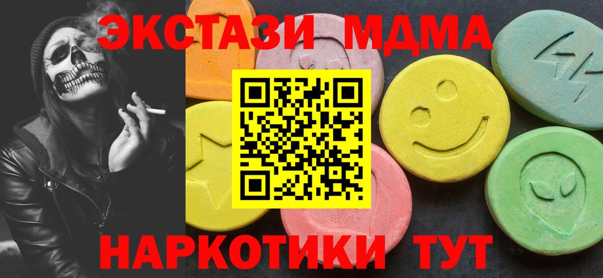 Зима  MDMA crystal  Вход с VPN  МДМА crystal 