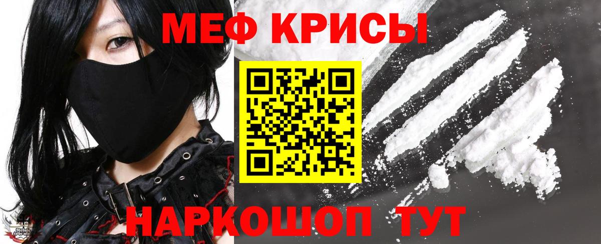 Мефедрон мука Зима