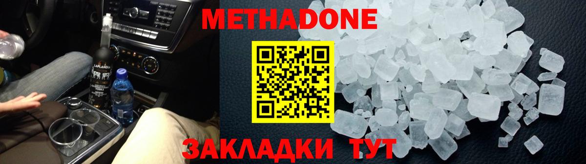 МЕТАДОН белоснежный Зима