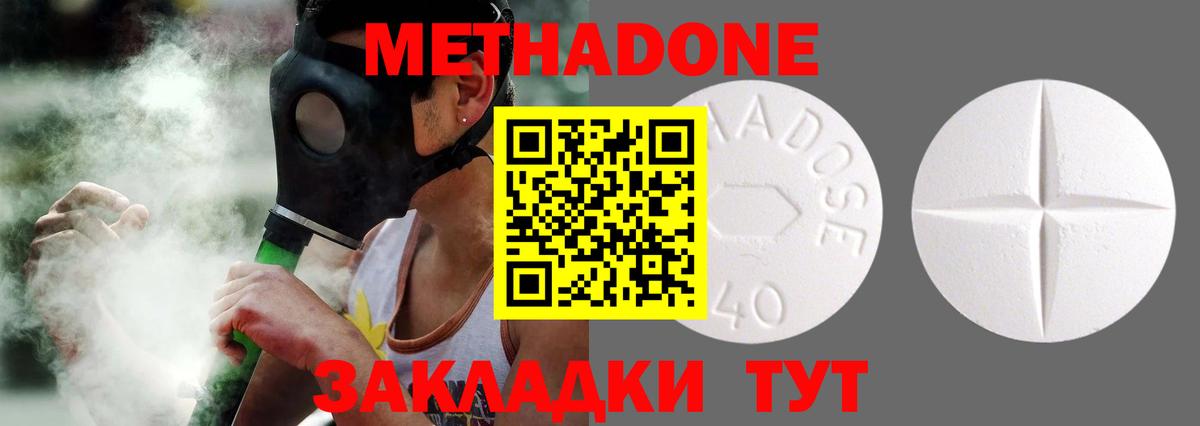 Зима  Метадон VHQ  Вход с VPN 