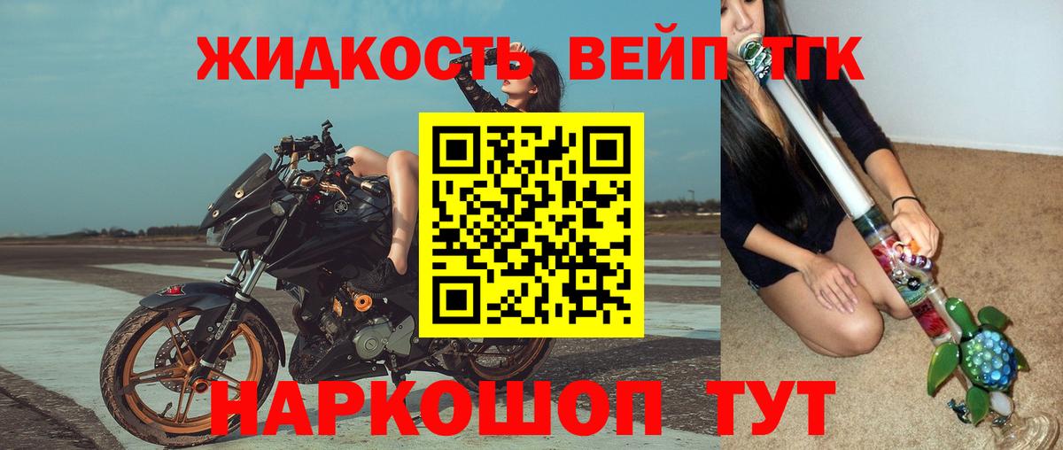 ТГК концентрат  Дистиллят ТГК жижа  Вход с VPN  Зима 