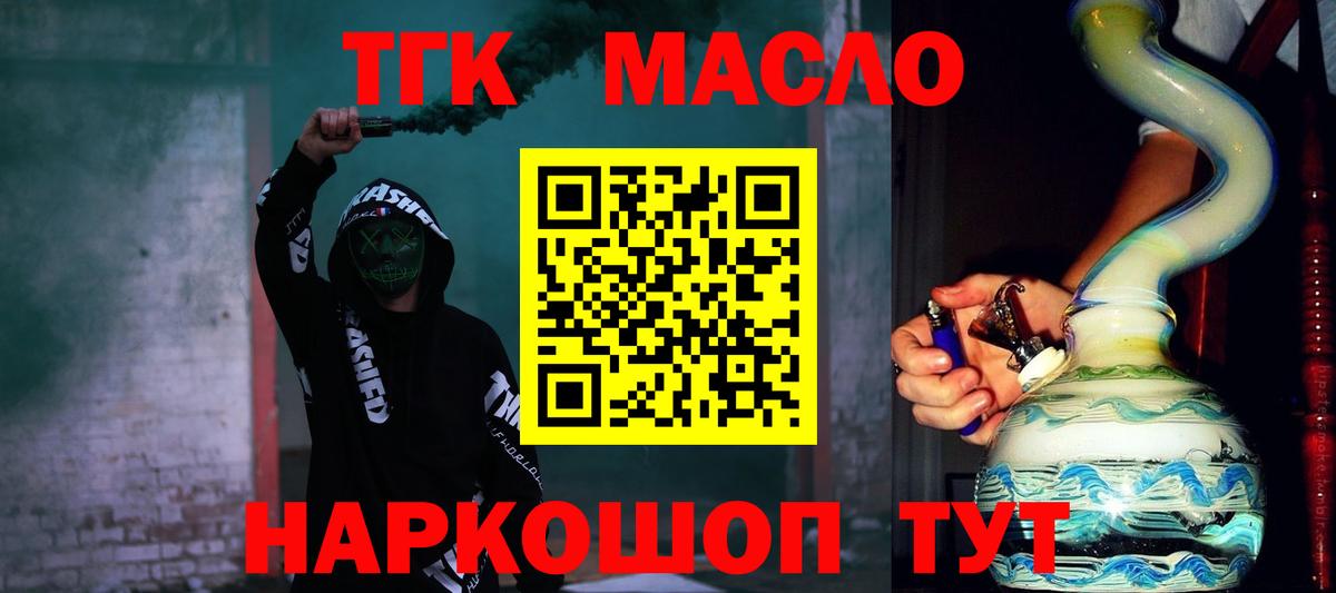 ТГК жижа Зима